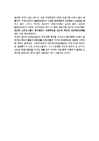 [마케팅전략] CGV의 성공전략-15