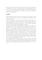 [독후감] 김동인의 감자 독후감-2