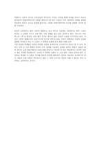 [독후감] 백년 동안의 고독을 읽고-2