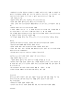 [독후감] 우리들의 일그러진 영웅 독후감-2