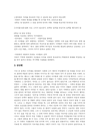 [독후감] 우리들의 일그러진 영웅 독후감-3