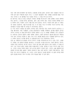 [독후감] 우리들의 일그러진 영웅 독후감-4