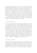 월가의 전설로 기억되는 투자 대가, 피터 린치의 투자 철학과 전략 탐구-2
