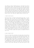 월가의 전설로 기억되는 투자 대가, 피터 린치의 투자 철학과 전략 탐구-3