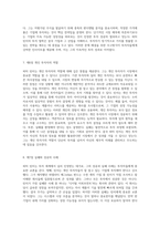 월가의 전설로 기억되는 투자 대가, 피터 린치의 투자 철학과 전략 탐구-4
