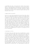 월가의 전설로 기억되는 투자 대가, 피터 린치의 투자 철학과 전략 탐구-5