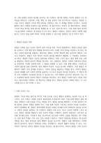 형법의 기초와 핵심 원칙 형사법 체계 이해의 길잡이-2