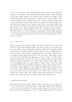 형법의 기초와 핵심 원칙 형사법 체계 이해의 길잡이-6