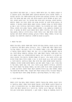 형법의 기초와 핵심 원칙 형사법 체계 이해의 길잡이-7