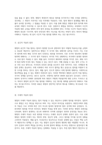 형법의 기초와 핵심 원칙 형사법 체계 이해의 길잡이-8