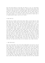 형법의 기초와 핵심 원칙 형사법 체계 이해의 길잡이-9