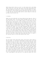 형법의 기초와 핵심 원칙 형사법 체계 이해의 길잡이-10
