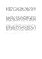 형법의 기초와 핵심 원칙 형사법 체계 이해의 길잡이-11