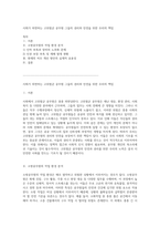 사회가 외면하는 고위험군 공무원 그들의 권리와 안전을 위한 우리의 책임-1