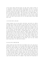 사회가 외면하는 고위험군 공무원 그들의 권리와 안전을 위한 우리의 책임-2