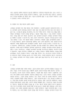 사회가 외면하는 고위험군 공무원 그들의 권리와 안전을 위한 우리의 책임-3