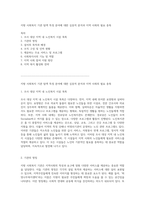 지방 사회복지 기관 탐색 특정 분야에 대한 심층적 분석과 지역 사회의 필요 충족-1