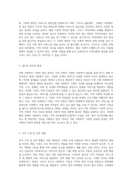 지방 사회복지 기관 탐색 특정 분야에 대한 심층적 분석과 지역 사회의 필요 충족-2