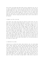 지방 사회복지 기관 탐색 특정 분야에 대한 심층적 분석과 지역 사회의 필요 충족-3