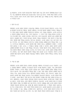 형법의 다양한 측면과 해석 교사와 공범의 법리적 분석-2