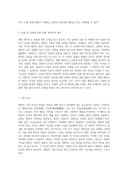 형법의 다양한 측면과 해석 교사와 공범의 법리적 분석-3