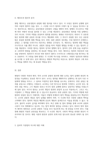 형법의 다양한 측면과 해석 교사와 공범의 법리적 분석-4