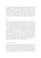 형법의 다양한 측면과 해석 교사와 공범의 법리적 분석-6