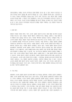 형법의 다양한 측면과 해석 교사와 공범의 법리적 분석-7