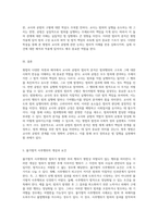 형법의 다양한 측면과 해석 교사와 공범의 법리적 분석-8