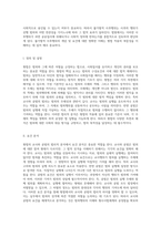 형법의 다양한 측면과 해석 교사와 공범의 법리적 분석-9