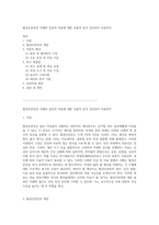 월경곤란증의 이해와 임상적 적용에 대한 포괄적 분석 진단부터 치료까지-1