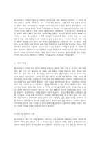 월경곤란증의 이해와 임상적 적용에 대한 포괄적 분석 진단부터 치료까지-2