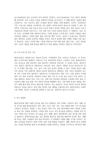 월경곤란증의 이해와 임상적 적용에 대한 포괄적 분석 진단부터 치료까지-3