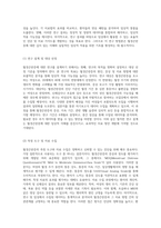 월경곤란증의 이해와 임상적 적용에 대한 포괄적 분석 진단부터 치료까지-4