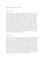 월경곤란증의 이해와 임상적 적용에 대한 포괄적 분석 진단부터 치료까지-5
