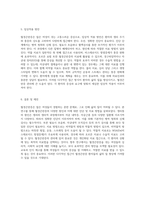 월경곤란증의 이해와 임상적 적용에 대한 포괄적 분석 진단부터 치료까지-6