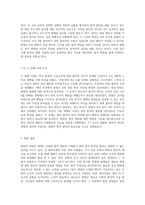 형법의 복잡한 세계 법적 쟁점과 사례 분석-2