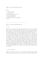 형법의 사실 착오와 부합 이론에 대한 심층 분석-1