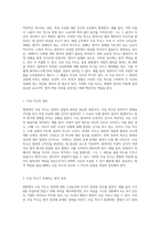 형법의 사실 착오와 부합 이론에 대한 심층 분석-2