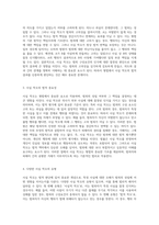 형법의 사실 착오와 부합 이론에 대한 심층 분석-3