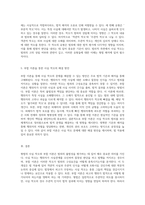 형법의 사실 착오와 부합 이론에 대한 심층 분석-4