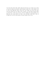 형법의 사실 착오와 부합 이론에 대한 심층 분석-5