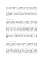 내 삶의 변화에 대한 통찰 누가 내 치즈를 옮겼을까를 통해 본 적응과 성장-2