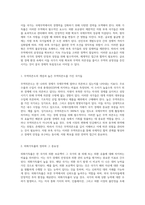 자원 부족 국가의 국제무역에 대한 관심과 그 중요성 무역의존도, 외화가득률, 글로벌 불균형의 이해-2