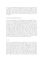 자원 부족 국가의 국제무역에 대한 관심과 그 중요성 무역의존도, 외화가득률, 글로벌 불균형의 이해-3