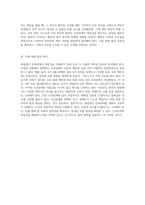형법의 핵심 개념 탐구 - 인과관계의 복잡성-3
