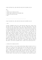 내 삶의 상호작용에 미치는 영향 조해리 창의 유형 분석과 인간관계의 깊이 탐구-1