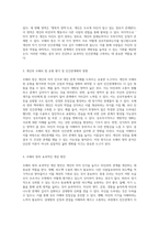 내 삶의 상호작용에 미치는 영향 조해리 창의 유형 분석과 인간관계의 깊이 탐구-2