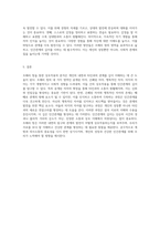내 삶의 상호작용에 미치는 영향 조해리 창의 유형 분석과 인간관계의 깊이 탐구-3