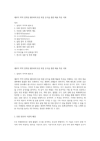 세라믹 박막 증착된 웨이퍼의 X선 회절 분석을 통한 재료 특성 이해-1